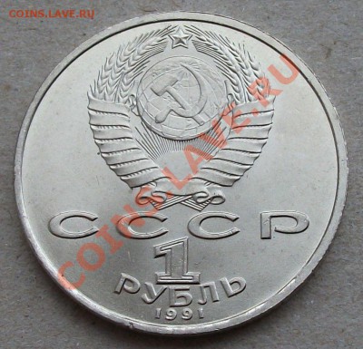 5 юбилейных монет СССР 1991г.  в шикарном UNCe !!! до 24.01. - DSCF4850.JPG