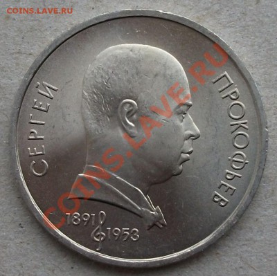 5 юбилейных монет СССР 1991г.  в шикарном UNCe !!! до 24.01. - DSCF4847.JPG