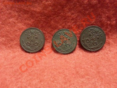 2 копейка 1897, 1899, 1912 СПБ до 25.01.2014г 23:00ч, Мск - 20140120_222520