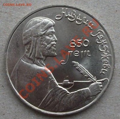 5 юбилейных монет СССР 1991г.  в шикарном UNCe !!! до 24.01. - DSCF4851.JPG
