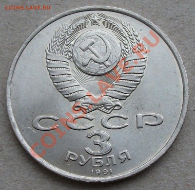 5 юбилейных монет СССР 1991г.  в шикарном UNCe !!! до 24.01. - DSCF4858.JPG