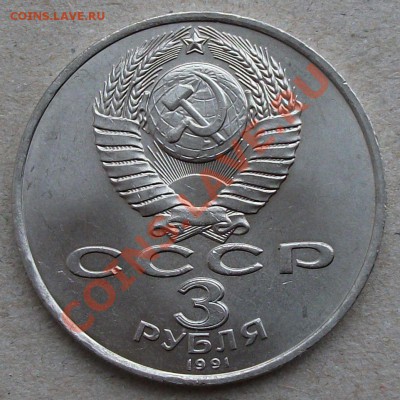 5 юбилейных монет СССР 1991г.  в шикарном UNCe !!! до 24.01. - DSCF4857.JPG