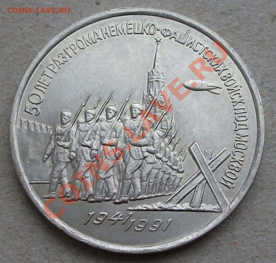5 юбилейных монет СССР 1991г.  в шикарном UNCe !!! до 24.01. - DSCF4856.JPG