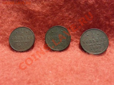 2 копейка 1897, 1899, 1912 СПБ до 25.01.2014г 23:00ч, Мск - 20140120_222455