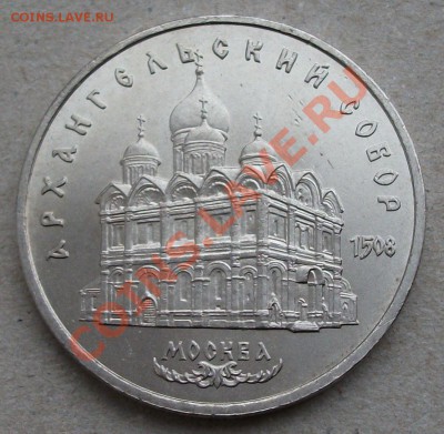 5 юбилейных монет СССР 1991г.  в шикарном UNCe !!! до 24.01. - DSCF4860.JPG