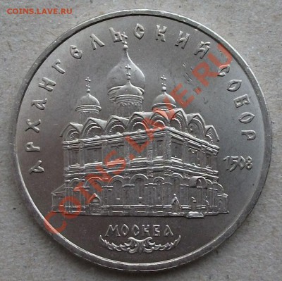 5 юбилейных монет СССР 1991г.  в шикарном UNCe !!! до 24.01. - DSCF4859.JPG