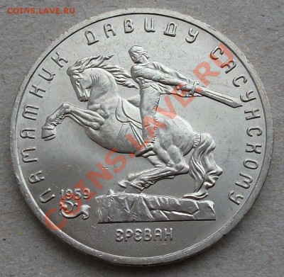 5 юбилейных монет СССР 1991г.  в шикарном UNCe !!! до 24.01. - DSCF4864.JPG