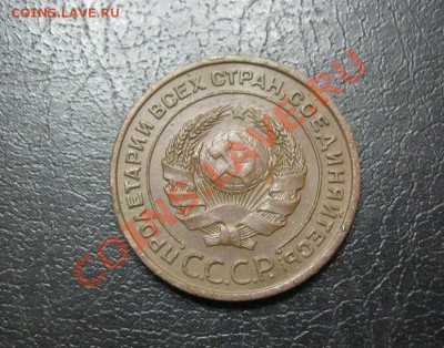 2 копейки 1924г. об.ст.шт.Б - IMG_5632.JPG