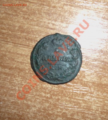 деньга 1814 км ам до 23.01.2014г в 23-00 мск - P1140298.JPG