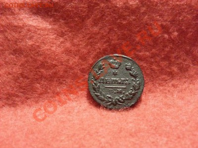 Деньга 1828 Е.М. (ИК) до 25.01.2014г 23:00ч, Мск - 20140120_222125