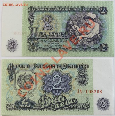 Болгария 2 лева 1962 до 26.01.14 22мск - Bulgaria_2_1962