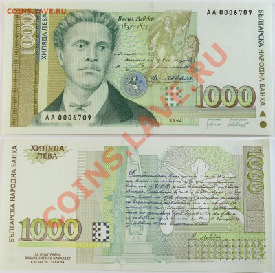 Болгария 1000 левов 1994 до 26.01.14 22мск - Bulgaria_1000_1994