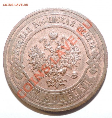 2 и 3 копейки 1916 года ---Отличные---- до 25 января в 22:05 - 111 429