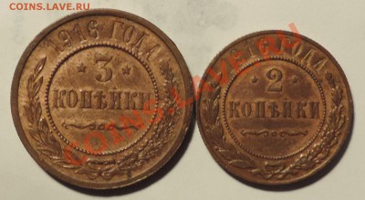 2 и 3 копейки 1916 года ---Отличные---- до 25 января в 22:05 - 111 445
