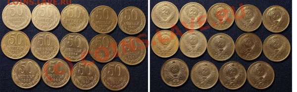 кучка 50 коп с 1966 по 1991 гг - до 13.02.10 (21.00 Мск) - 50 коп