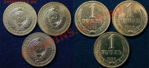 1 рубль 1969, 1986, 1989 гг - до 13.02.10 (21.05 Мск) - рубли
