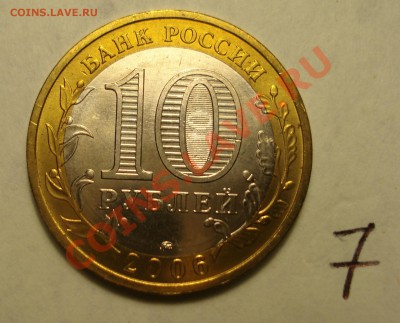 Приморский край UNC, просьба оценить - 7.JPG