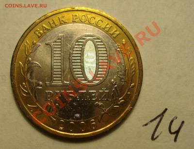 Приморский край UNC, просьба оценить - 14.JPG