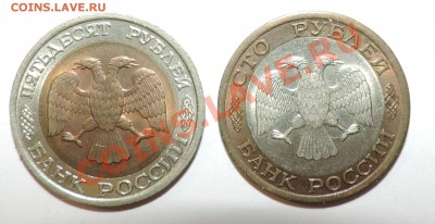 50 руб и 100 руб 1992 года ЛМД---Отличные   до 18.03 в 22:05 - 111 423