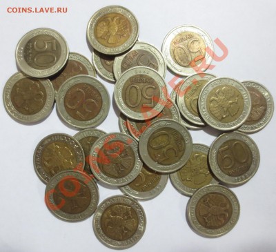 50 рублей биметалл 1992 год. (ЛМД) 25 штук. - IMG_6401.JPG