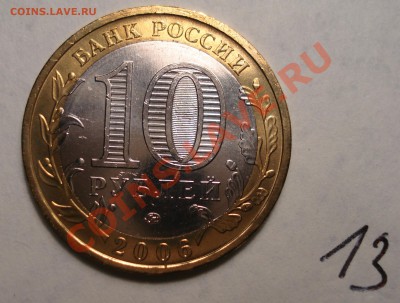 Приморский край UNC, просьба оценить - 13.JPG