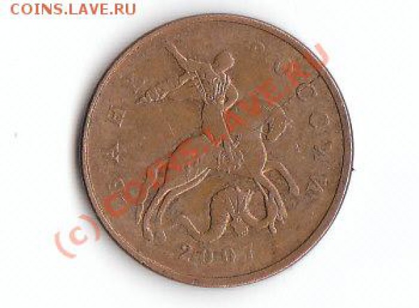 оценка расколов на 50 к и юб 10 р кировской - IMG_0002