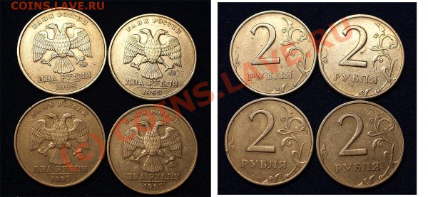 2 рубля 1999г (СПМД)-8 шт + бонусы - до 13.02.10 (21.02 Мск) - 2 р 99 ммд