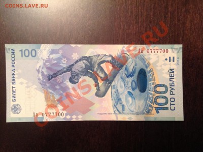 Бона Сочи красивый номер редкой серии Аа 0777700 - image