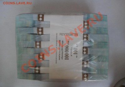 Куплю Боны 100 рублей Сочи срочно от 10 корешков - SAM_1098.JPG