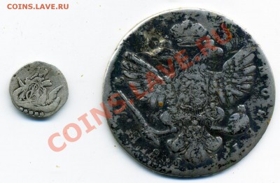 5 копеек 1757 и 1 рубль 17?? (убитый) - 25