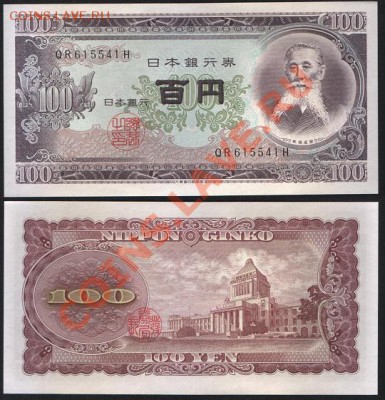 Япония 100 йен 1953 до 25.01 22.00 мск - вруу