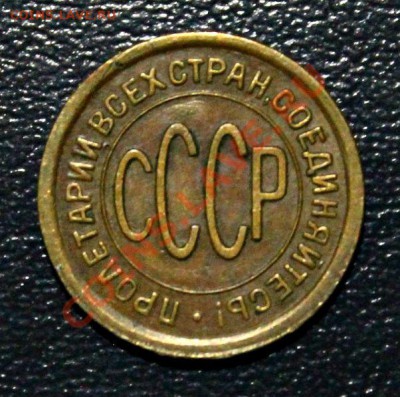 пол копейки 1927 года хорошие 23.01.2014г 22:00 - IMG_0959