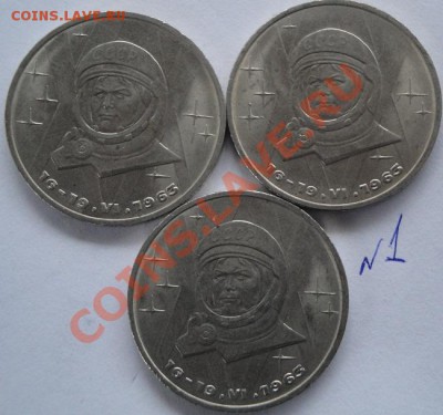 1 рубль 1983 г Терешкова Валя  3 шт неплохие 23.1  в 22 - 20  .1.2014 год 037.JPG