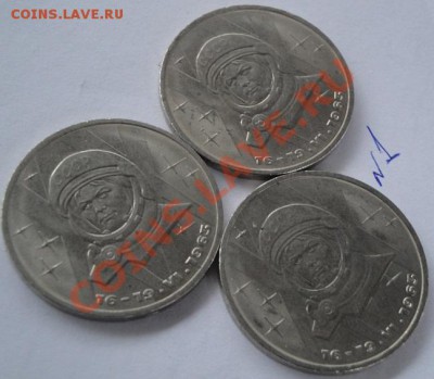 1 рубль 1983 г Терешкова Валя  3 шт неплохие 23.1  в 22 - 20  .1.2014 год 038.JPG