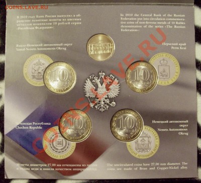 Набор РФ №6 до 26.01.2014 22.00 мск - 100_4519.JPG