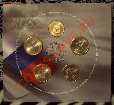 Набор РФ №6 до 26.01.2014 22.00 мск - 100_4533.JPG