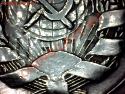 3 копейки 1930 г. С луной. - 25113020