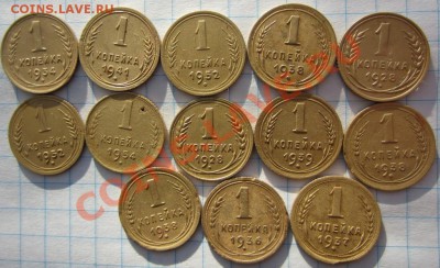 копейки ссср 13 штук,до 24.01.14г.22.00.по москве - 024.JPG