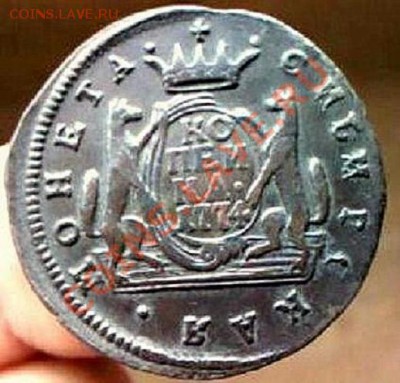 Копейка сибирская 1775, предпродажная оценка - post-15684-0-22443000-1389975692_thumb