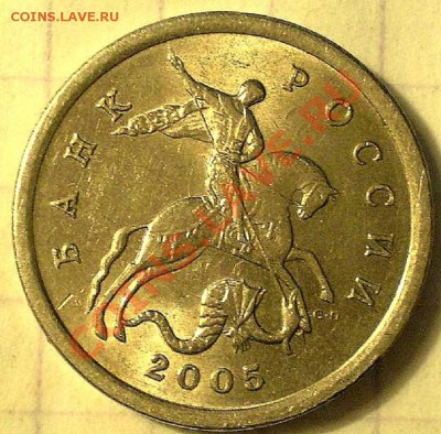 5коп 2005сп и  2007м --- штемпель? - P1010303.JPG