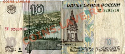 Современная десятка - сбой нумератора? - img538