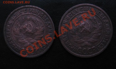 1 копейка 1925 и 1 копейка 1924 - IMG_0873.JPG