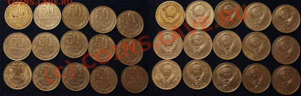 кучка 50 коп с 1966 по 1991 гг - до 13.02.10 (21.00 Мск) - 50 коп бонусы
