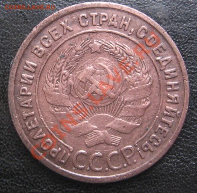 1 копейка 1925 и 1 копейка 1924 - IMG_0880.JPG