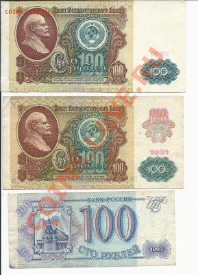 Боны СССР и России 17 штук с 1 рубля.. - сканирование0003