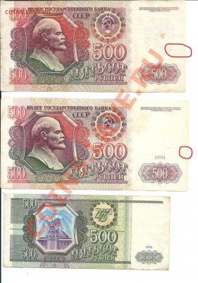 Боны СССР и России 17 штук с 1 рубля.. - сканирование0002