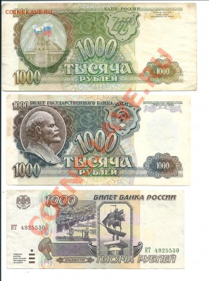Боны СССР и России 17 штук с 1 рубля.. - сканирование0001
