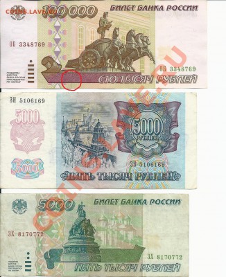 Боны СССР и России 17 штук с 1 рубля.. - сканирование0004