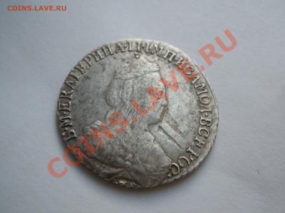 15 копеек 1785 года оценка! - DSCN1889.JPG