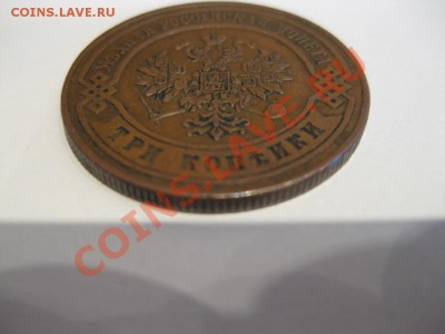 3коп.1876г.СПБ. кабинетная на оценку - IMG_4378.JPG